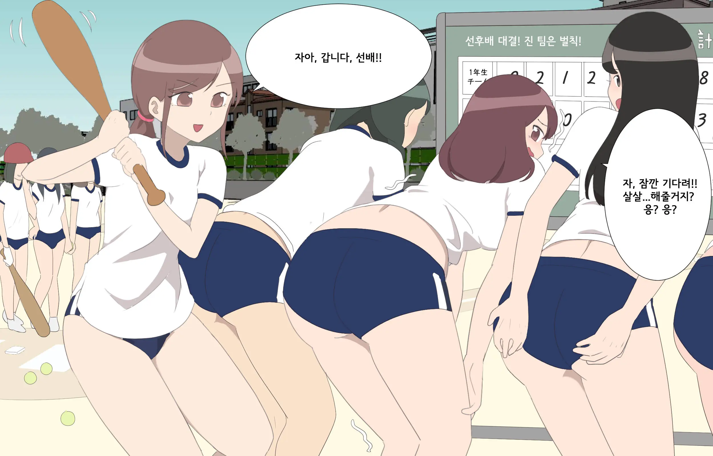 My Spanking Friends